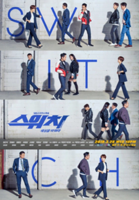 Switch: Change the World (2018)