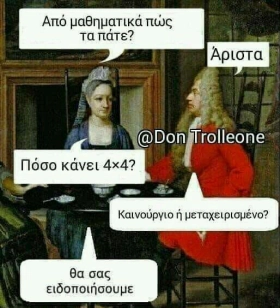 Memes - Εδώ συνήθως γελάμε