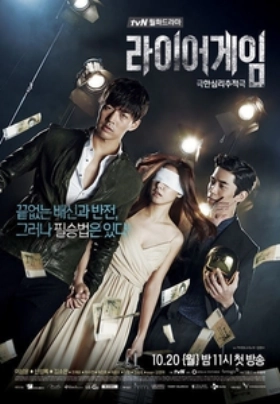 Liar Game (2014)