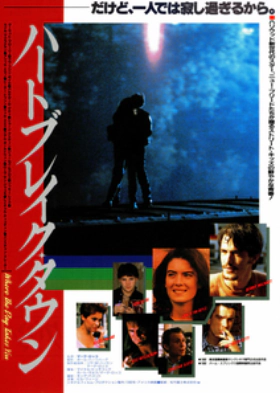 Where the Day Takes You (1992)