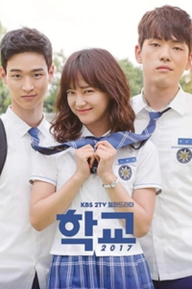 School 2017 (2017)