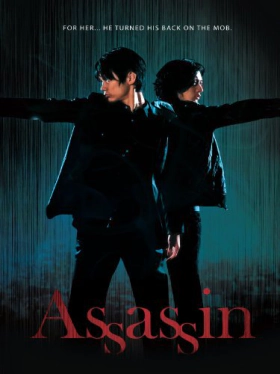 Asashin (2011)