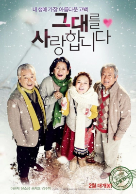 Late Blossom / Geu-dae-leul sa-rang-hab-ni-da (2011)