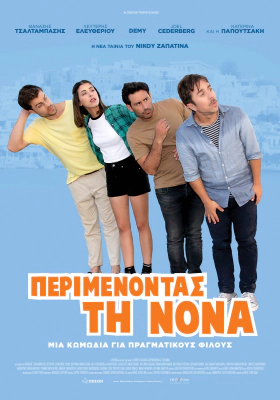 Περιμένοντας τη Νονά / Perimenontas ti Nona (2019)