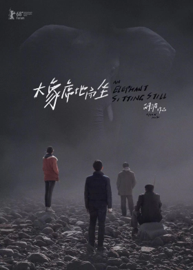 Ένας Ελέφαντας Στέκεται Ακίνητος / An Elephant Sitting Still (2018)