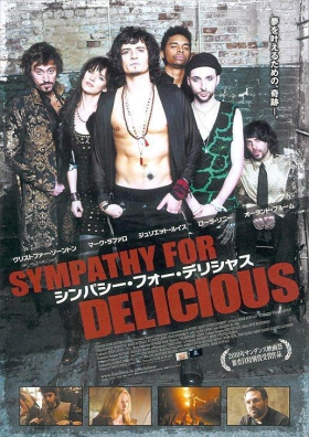 Μεταφυσικό... ταλέντο / Sympathy for Delicious (2010)