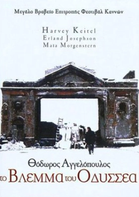 Το βλέμμα του Οδυσσέα / Ulysses' Gaze (1995)