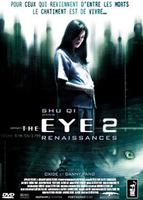Το Ματι 2 / The Eye 2 / Gin gwai 2 (2004)