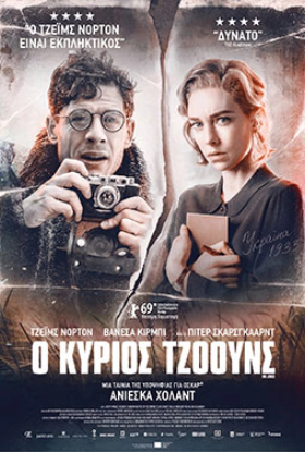 Ο Κύριος Τζόουνς / Mr. Jones (2019)