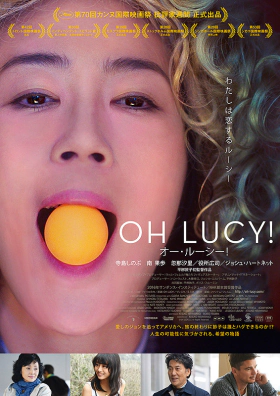 Oh Lucy! (2017)