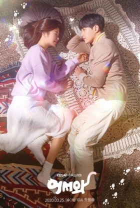 Welcome  / Eoseowa (2020)