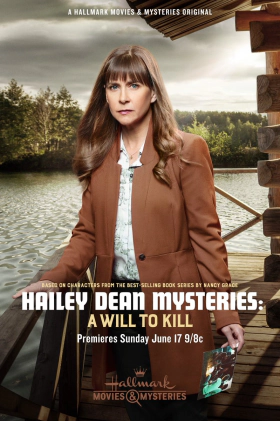Ωρα Για Εκδικηση / Hailey Dean Mystery: A Will to Kill (2018)