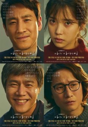 My Mister / Naui Ajusshi (2018)