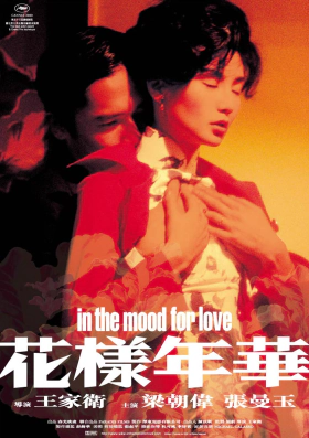 In the Mood for Love / Fa yeung nin wah (2000)