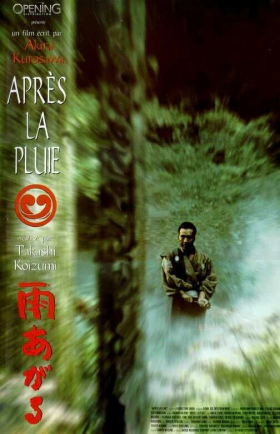 Μετά Την Βροχή / After the Rain / Ame agaru (1999)
