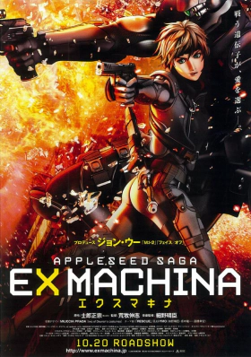 Appleseed Ex Machina / Appurushido: Ekusu makina (2007)
