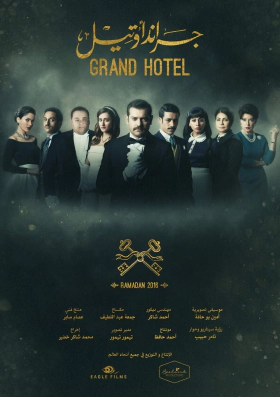 Secret of the Nile / Grand Hotel (2016)