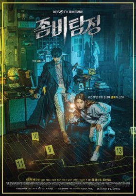 Zombie Detective / Jombitamjeong (2020)