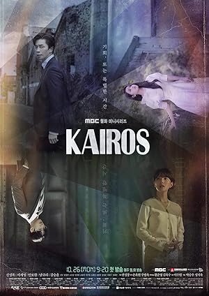 Kairos / Kairoseu (2020)