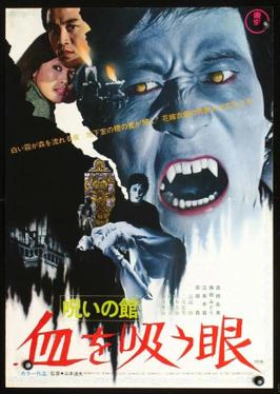 Lake of Dracula (1971)