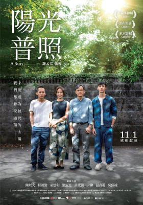 A Sun / Yangguang puzhao (2019)