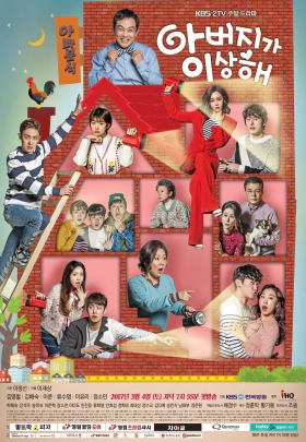 Father Is Strange (2017)