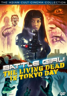 Οι Ζωντανοί Νεκροί Στο Τοκίο  / Battle Girl: The Living Dead in Tokyo Bay (1991)