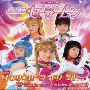 Pretty Guardian Sailor Moon / Bishôjo Senshi Sailor Moon (2003)