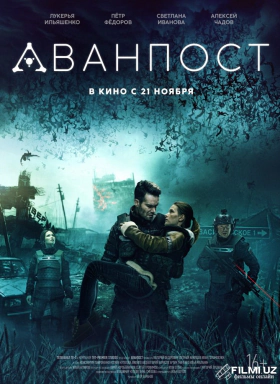 The Blackout - Invasion Earth / Avanpost (2019)