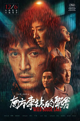 Η Λίμνη με τις Αγριόχηνες / The Wild Goose Lake / Nan fang che zhan de ju hui (2019)