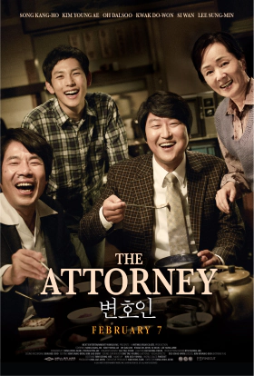 Ο Δικηγόρος  / The Attorney / Byeon-ho-in (2013)