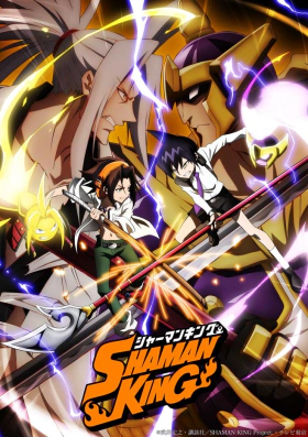 Βασιλιάς Σαμάνος / Shaman King (2021)