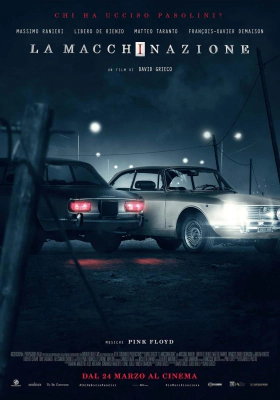 Η Σκευωρία / The Ploy / La macchinazione (2016)