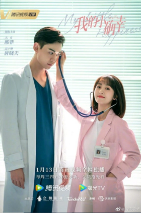 My Little Happiness / Ni shi wo de xiao que xing (2021)