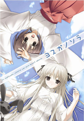 Yosuga no sora (2010)