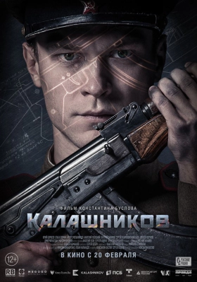 AK-47 - Kalashnikov (2020)