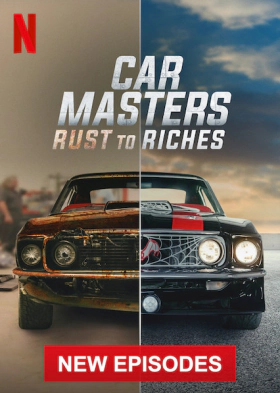 Car Masters: Rust to Riches / Car Masters: Από τη Μάντρα στη Χλιδή (2018)