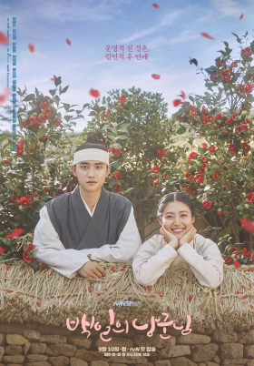 100 Days My Prince / Baekilui Nanggoonnim (2018)