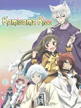 Kamisama hajimemashita / Kamisama Kiss (2012)