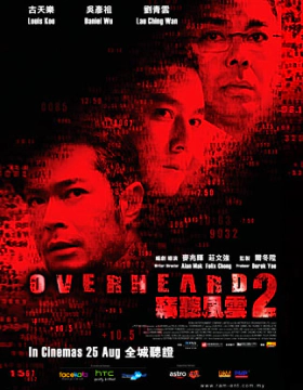 Overheard 2 (2011)
