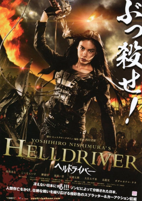 Helldriver (2011)