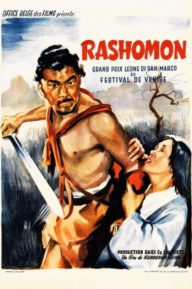 Η γκέισα και ο σαμουράι / Ρασομόν / Rashomon (1950)