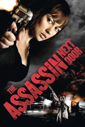 Εκδίκηση γένους θηλυκού / Kirot  / The Assassin Next Door (2009)