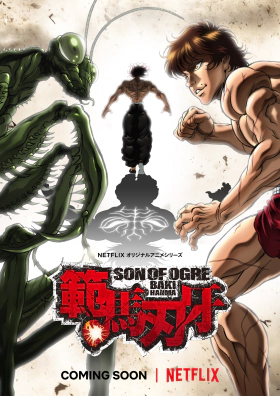 Μπάκι Χάνμα / Hanma Baki: Son of Ogre (2021)