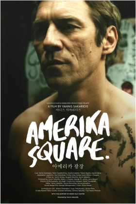 Amerika Square / Πλατεία Αμερικής / Plateia Amerikis (2016)