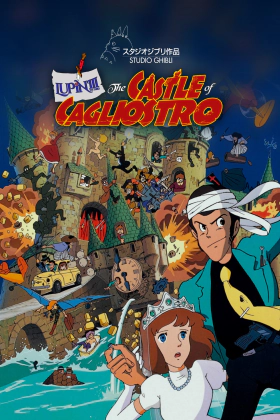 Λουπέν ο 3ος: Το Κάστρο του Καλιόστρο / Lupin III: The Castle of Cagliostro / Rupan sansei: Kariosutoro no shiro (1979)