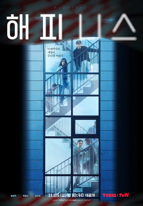 Happiness / Haepiniseu (2021)