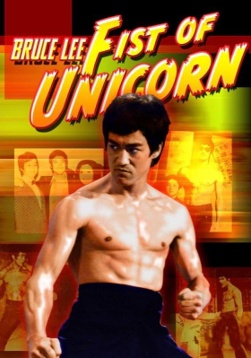 Fist of Unicorn / Qi lin zhang (1973)