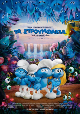 Στρουμφάκια: Το χαμένο χωριό - Smurfs: The Lost Village (2017)