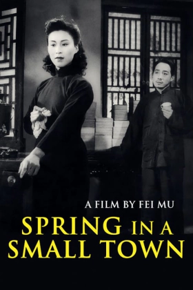 Spring in a Small Town / Xiao cheng zhi chun (1948)